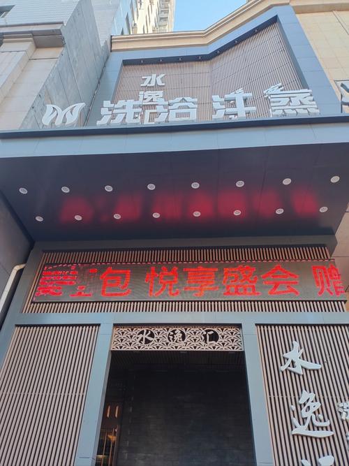 成都市桑拿_成都新开的桑拿_成都桑拿怎么样