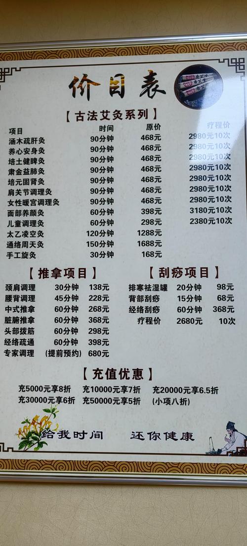成都养生什么价格_成都养生馆收费价格表_成都养生馆