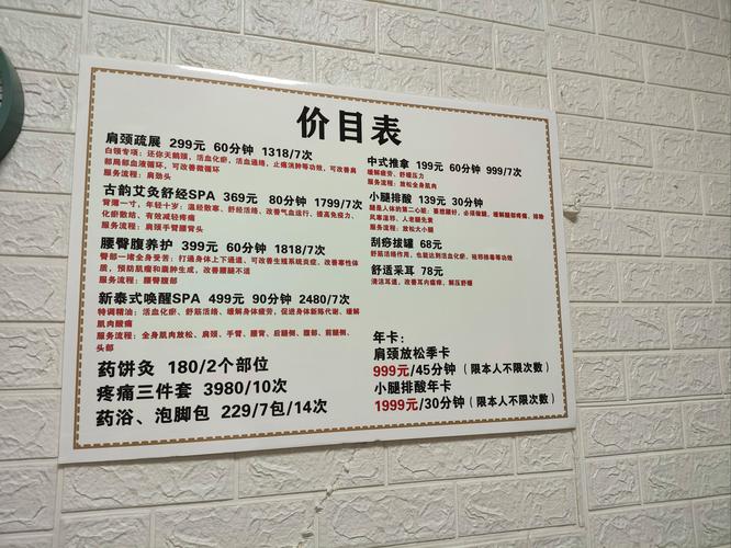 成都养生馆收费价格表_成都养生什么价格_成都养生馆