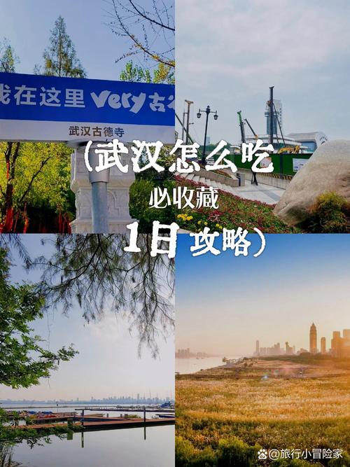 认识在武汉拼搏多年的互联网运营小林，探寻休闲新途径