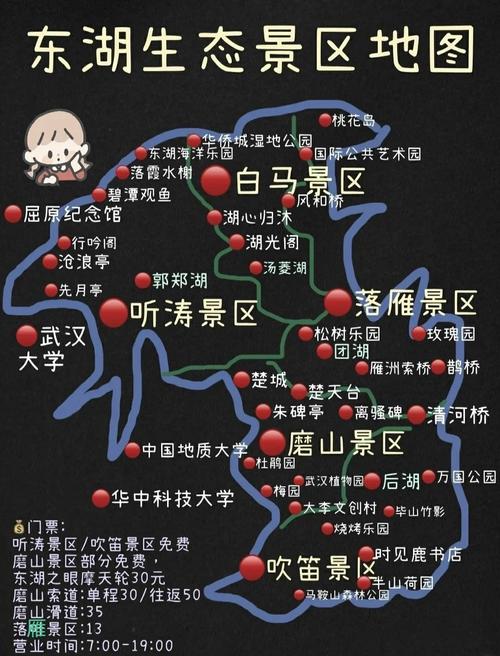 武汉休闲景点_武汉休闲哪里好_武汉市内休闲好去处