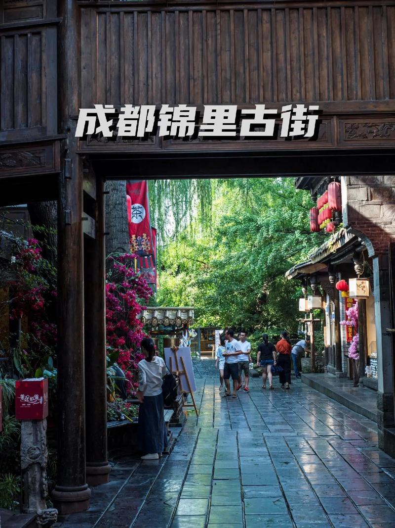 成都休闲好去处，锦里古街与宽窄巷子等你来探寻