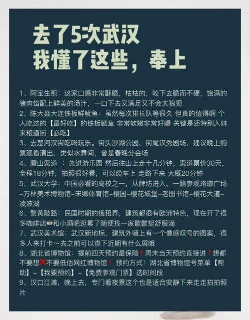 武汉休闲推荐_武汉休闲的地方有哪些_武汉市内休闲好去处