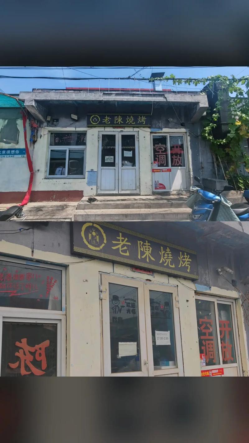 老同学老陈去江汉路吃烧烤，倾诉在洗浴中心的糟糕体验
