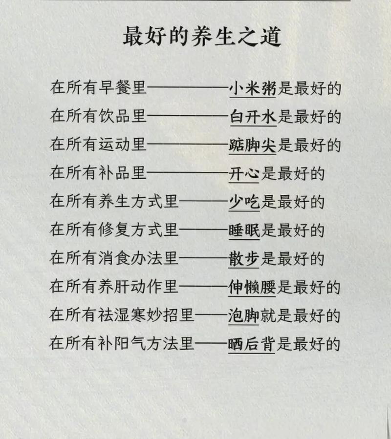 武汉养生何处寻靠谱之法？好友经历告诉你答案