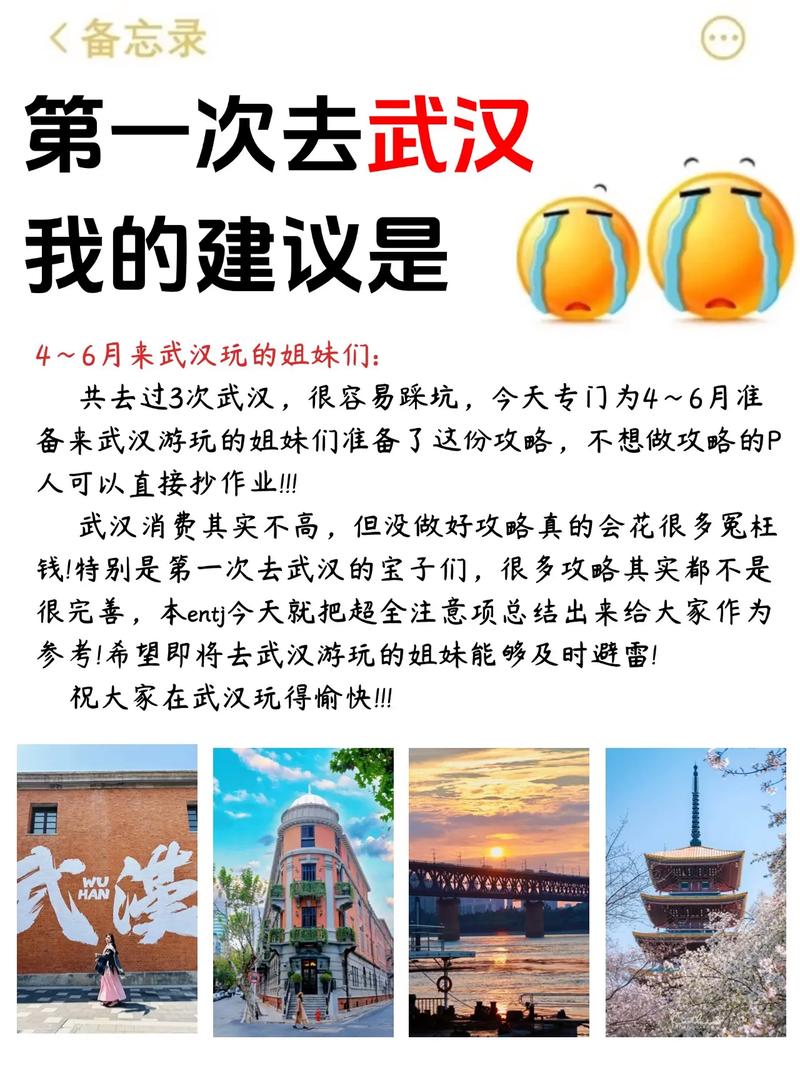 打算去武汉放松？这篇实用休闲参考值得一读