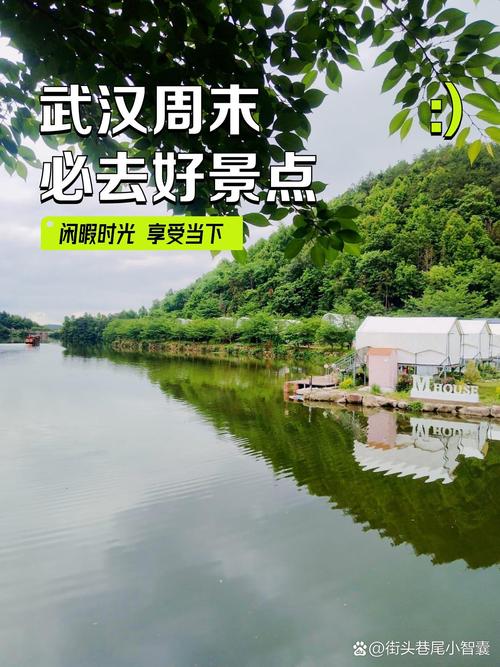武汉休闲指南_武汉休闲指南_武汉休闲指南