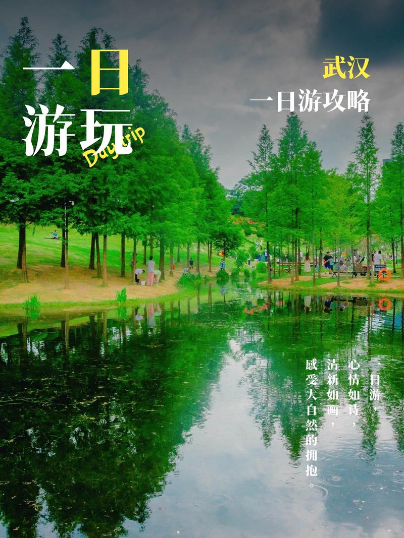 武汉休闲指南_武汉休闲指南_武汉休闲指南