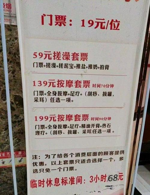 在武汉洗桑拿怎么收费？老友的亲身体验教你避开价格套路