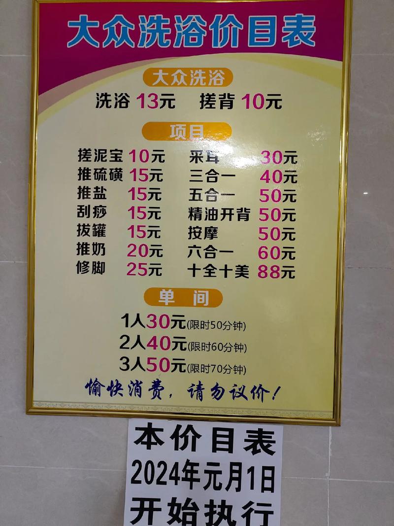 武汉桑拿什么价格_武汉桑拿价格表_2020武汉桑拿