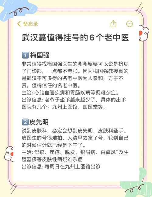 朋友在武汉的调养经历，或能给你的健康之路带来启发