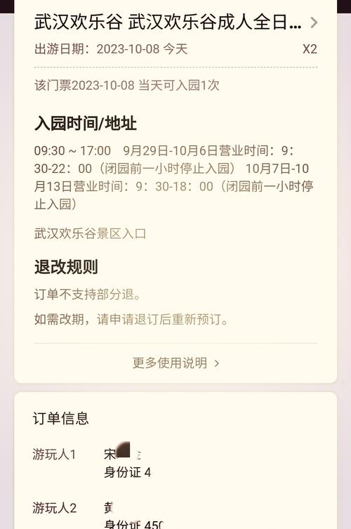 武汉休闲什么价格？朋友真实经历揭秘：高性价比玩法，帮你省下冤枉钱
