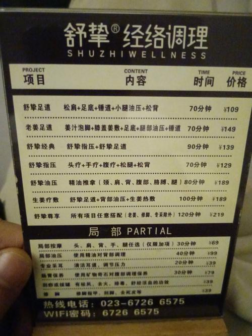 2020年成都桑拿攻略_成都桑拿怎么样_成都桑拿多少钱