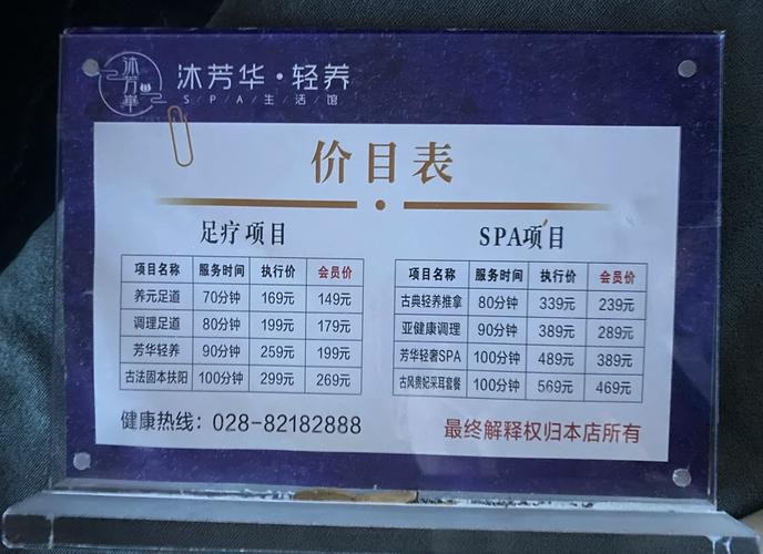 2020年成都桑拿攻略_成都桑拿怎么样_成都桑拿多少钱