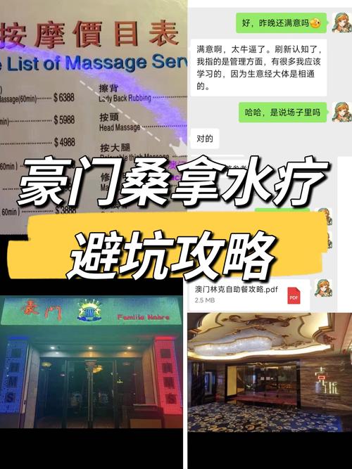 武汉寻觅优质桑拿场地？老王的挑选心得助你避坑