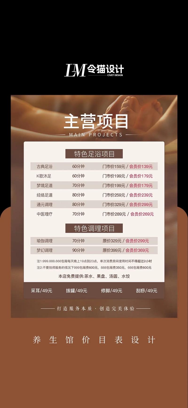 成都养生什么价格_成都养生项目_成都养生馆