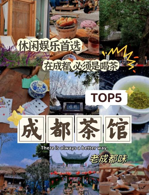 成都休闲项目大揭秘！茶馆、火锅、按摩价格差异竟如此之大？