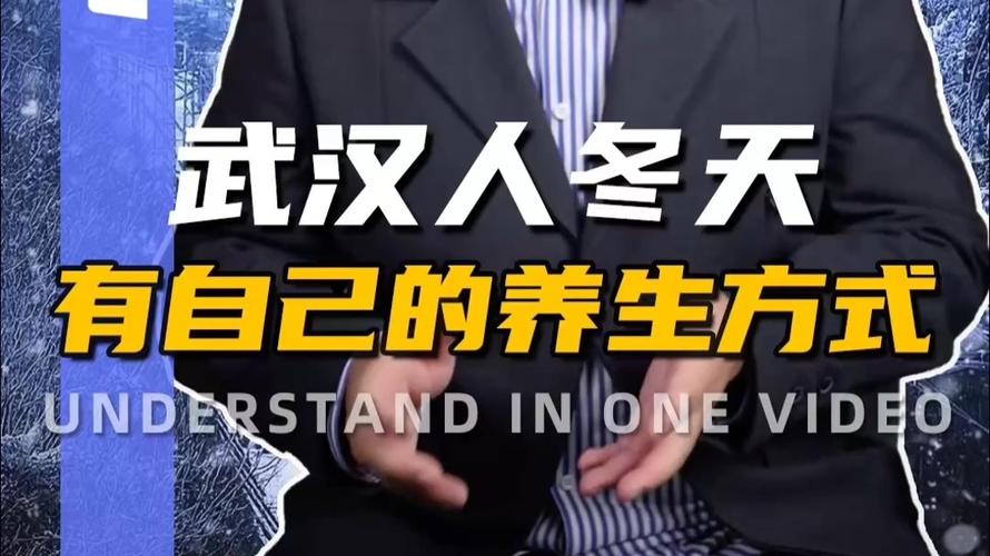 武汉养生怎么样_武汉养生馆_武汉养生什么意思