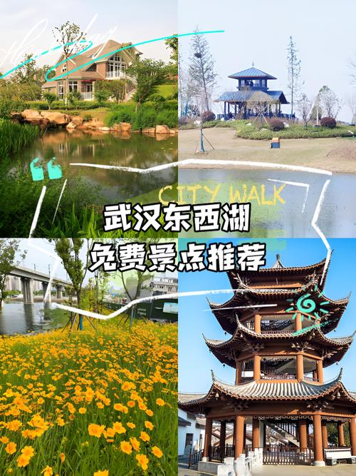 武汉休闲的地方_武汉市内休闲好去处_武汉休闲哪里好