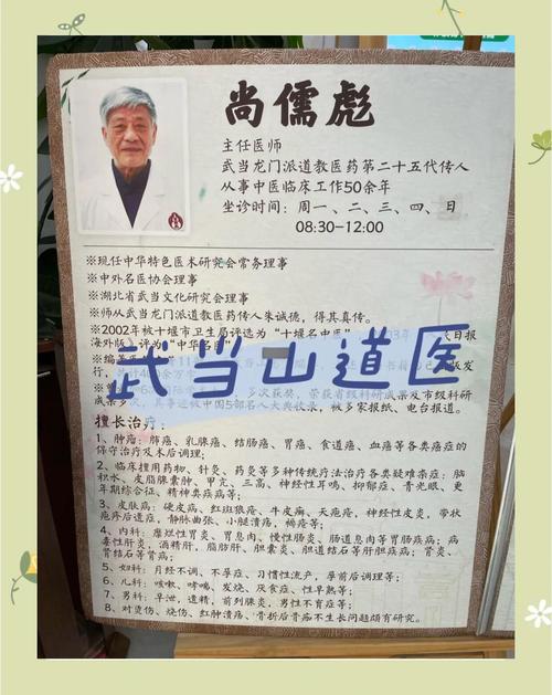 武汉哪里养生靠谱？十年高压职场人亲测中医调养推荐