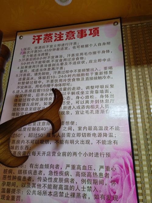 武汉桑拿体验真能排湿？老销售亲身经历，多年的身体困扰竟解决了