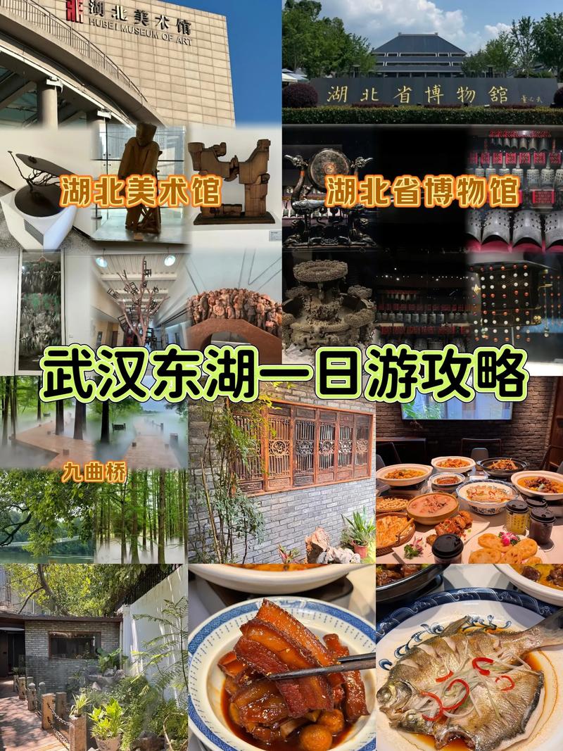 武汉休闲哪里好_武汉休闲的地方_武汉休闲游