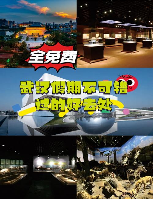 武汉市内休闲好去处_武汉休闲推荐_休闲武汉推荐店铺